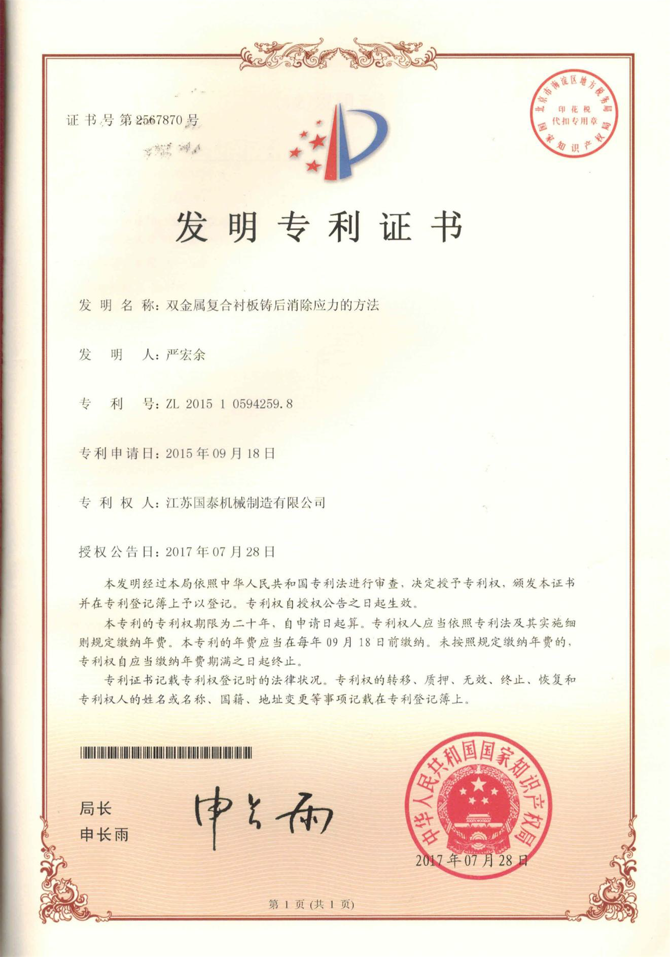 資質實力 資質實力